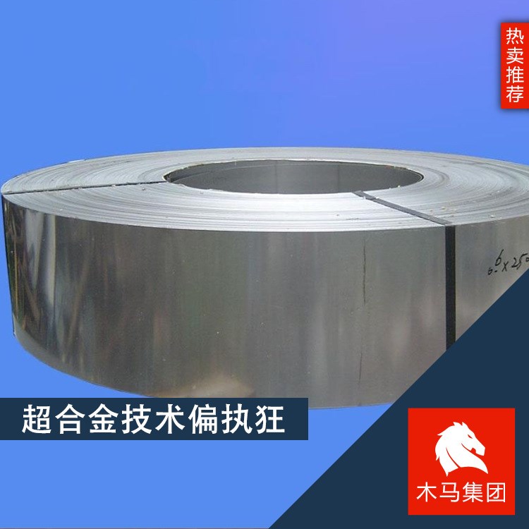 自主生產(chǎn)6J12軟磁鎳基精密鐵鎳坡莫合金棒料管材板焊條現(xiàn)貨廠家