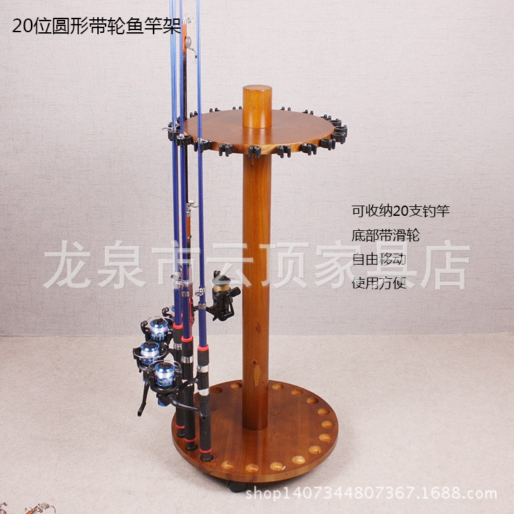 圓形20位木質魚竿收納架 擺放架 實木漁具用品展示架 漁具店貨架
