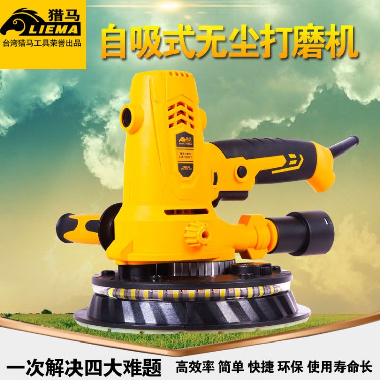 獵馬 墻面打磨機 自吸式無塵墻壁砂紙機 膩子磨墻機砂墻機砂皮機