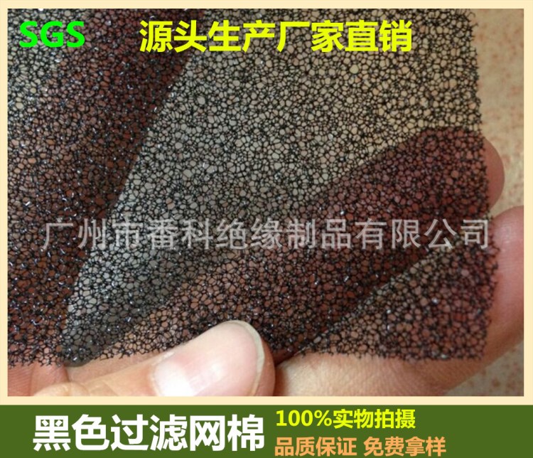 供應40PPI防塵海綿 吸煙儀黑色吸塵海棉 環(huán)保過濾網(wǎng)綿【現(xiàn)貨】