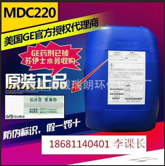 华中区授权RO膜专用阻垢剂MDC756水处理药剂 GE阻垢剂MDC-756