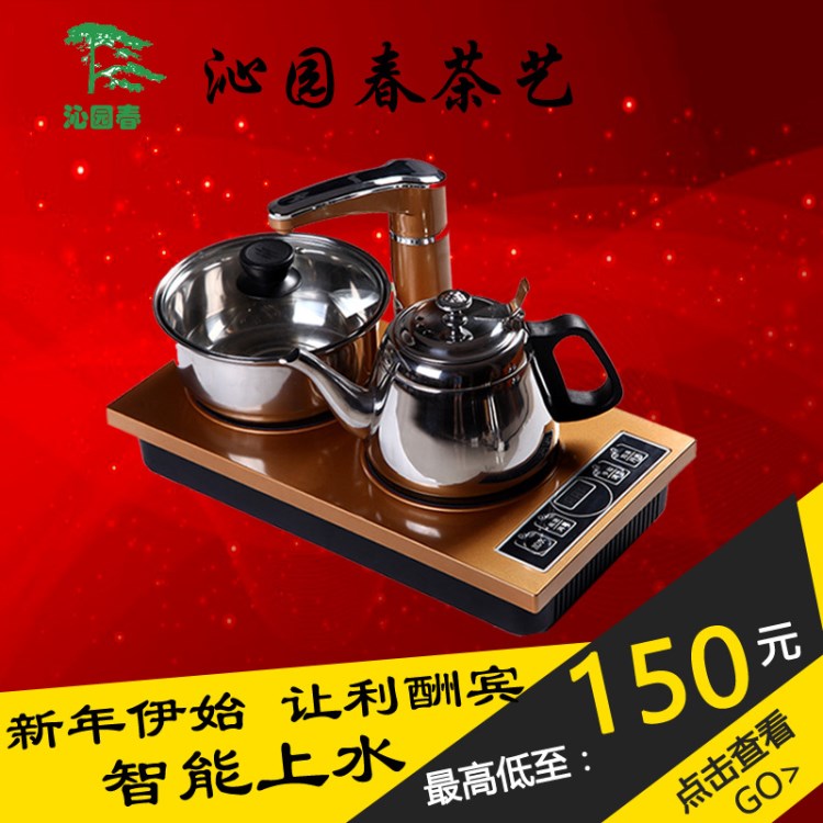 電磁爐茶具套裝熱水壺電茶爐自動上水可印Logo廣告禮品