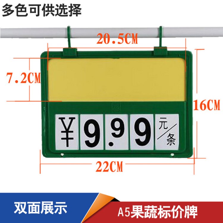 A5超市塑料價格展示標簽牌水果蔬菜水產懸掛吊牌 雙面商品標價牌