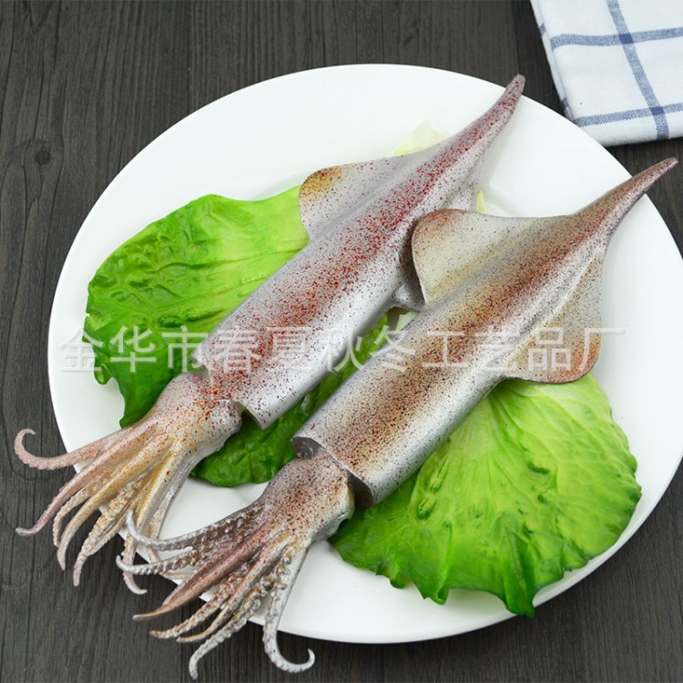 仿真魷魚海鮮烏賊模具假大魷魚水產(chǎn)模型食物模型展示樣品兒童玩具