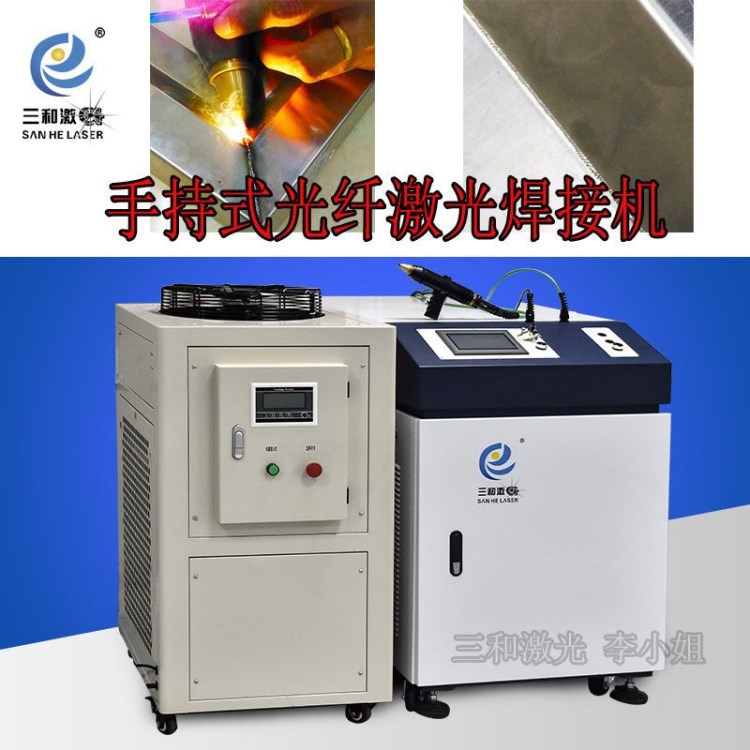 三和激光300W/400W手持式光纖激光焊接機 不銹鋼板拉焊