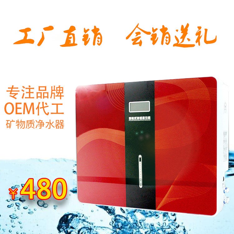 五級反滲透水機家用凈水器會銷RO膜過濾直飲凈水機OEM代工廠家