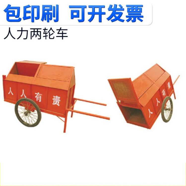 手推人力垃圾清運(yùn)車 手推式二輪環(huán)衛(wèi)垃圾車 人力兩輪手推保潔車