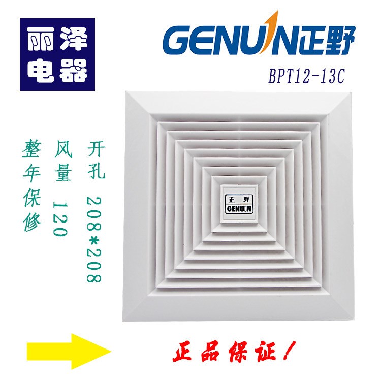 正野排氣扇8寸 BPT12-13C衛(wèi)生間廚房天花板管道式 靜音吸頂換氣扇