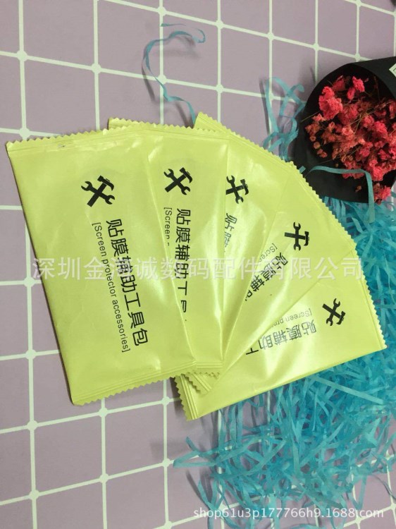 貼膜工具包 鋼化膜輔助手機(jī)貼膜除塵 酒精包三件套屏幕清潔套裝