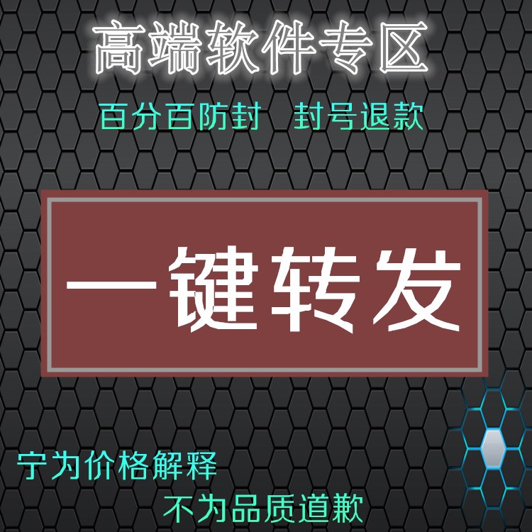 安卓 蘋果  一鍵助手轉發(fā) 一件轉發(fā) 微商營銷推廣多開軟件手機版