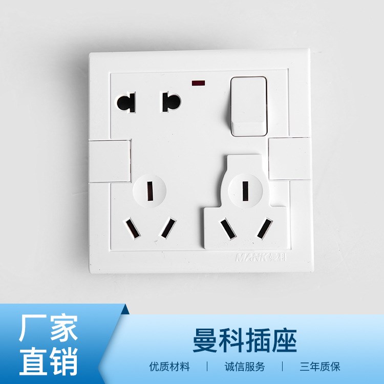 曼科多功能二三三插座八孔空調(diào)電視電腦開關(guān)五孔插座面板開關(guān)86型