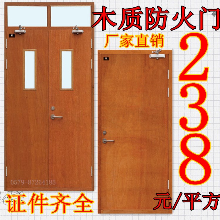 廠家直銷包驗收 鋼質(zhì)防火門 木質(zhì)防火門 保溫防盜門 甲乙丙級工程