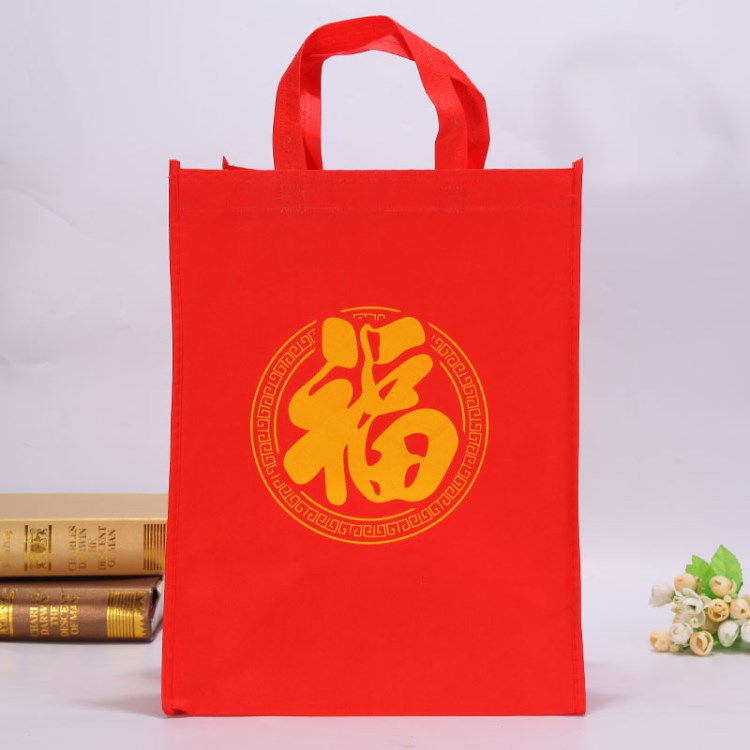 30*40大紅福字禮品年貨手提包裝袋現(xiàn)貨批發(fā)廠家直銷可定做印刷