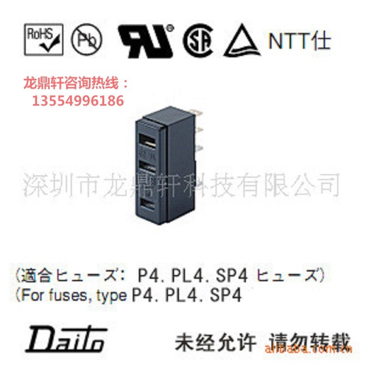 时价全新原装日本大东保险丝座DAITO P4系列底座 P4-2S PL4-2S