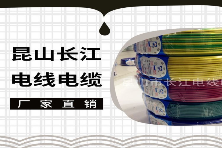 廠家直銷 昆山長江BV硬芯國標銅芯裝修插座電線電纜線單芯95米