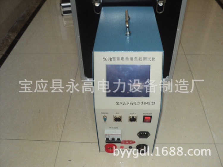 YGFD 蓄電池組負載測試儀、智能蓄電池放電測試儀