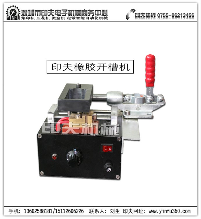 廠家供應(yīng)橡膠開槽機(jī)