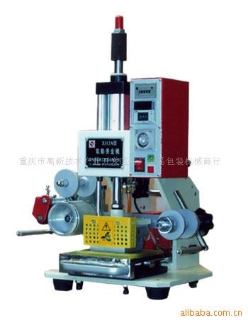 供應燙金機 重慶噴碼機 印刷機
