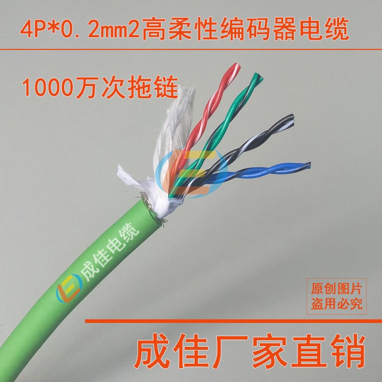 廣東、佛山、珠海、深圳、東莞等珠三角電纜廠家 柔性拖鏈電纜