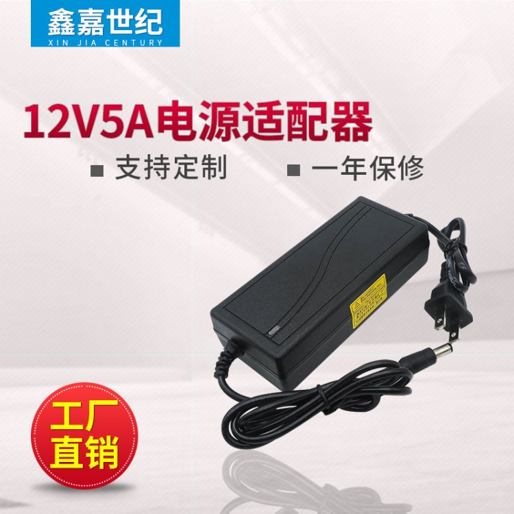 廠家直銷12V電源適配器 桌面式開關(guān)電源 監(jiān)控顯示屏 LED適配器