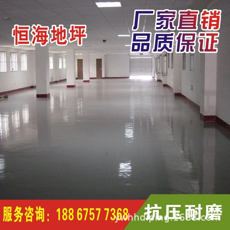環氧地坪漆價格 找恒海地坪 水泥自流平 環氧自流平 平涂地坪