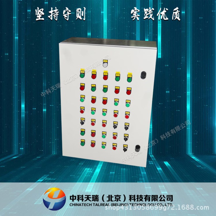 北京中科天瑞配電箱廠家供應(yīng) 高低壓成套配電箱,PLC變頻控制柜