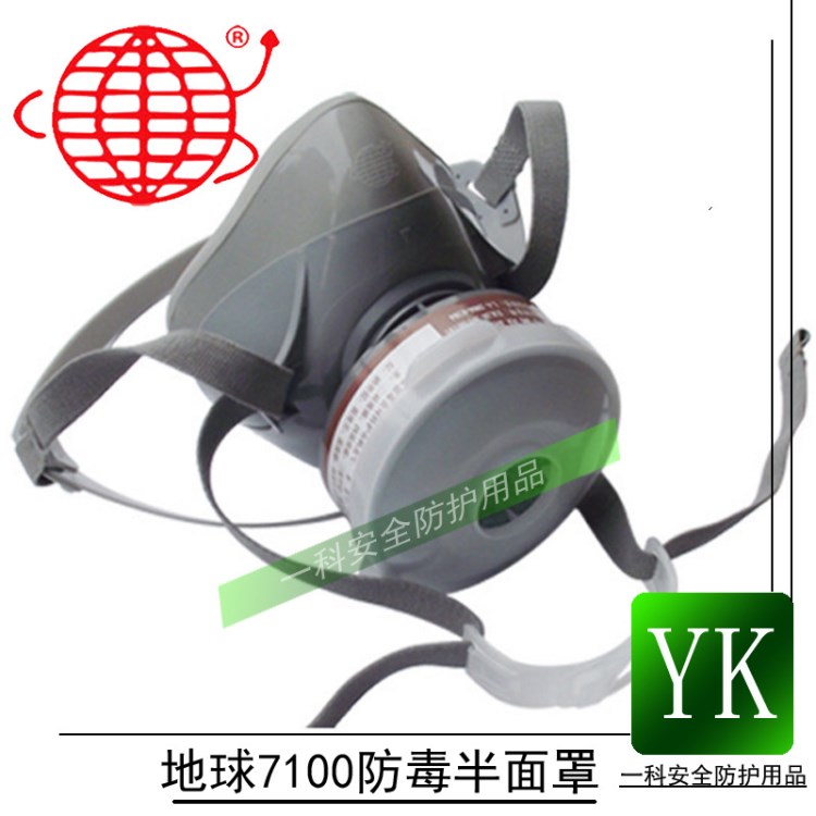 躍豐地球7100防毒口罩半面罩整套硅膠防噴漆油漆勞保工業(yè)口罩