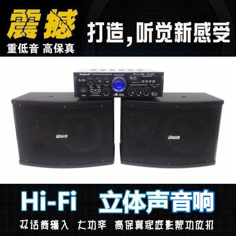 家庭KTV音響套裝卡拉OK家用會(huì)議卡包音箱大功率藍(lán)牙功放機(jī)