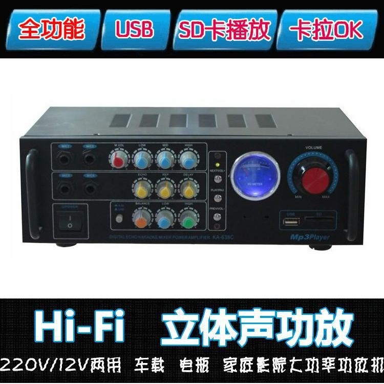 家用车载会议室KTV功放机 音响功率放大器220V12伏供电