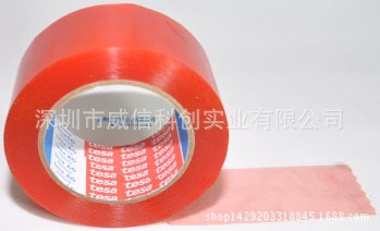 大量供應TESA4965紅膜雙面膠，TESA雙面膠模切沖型成品