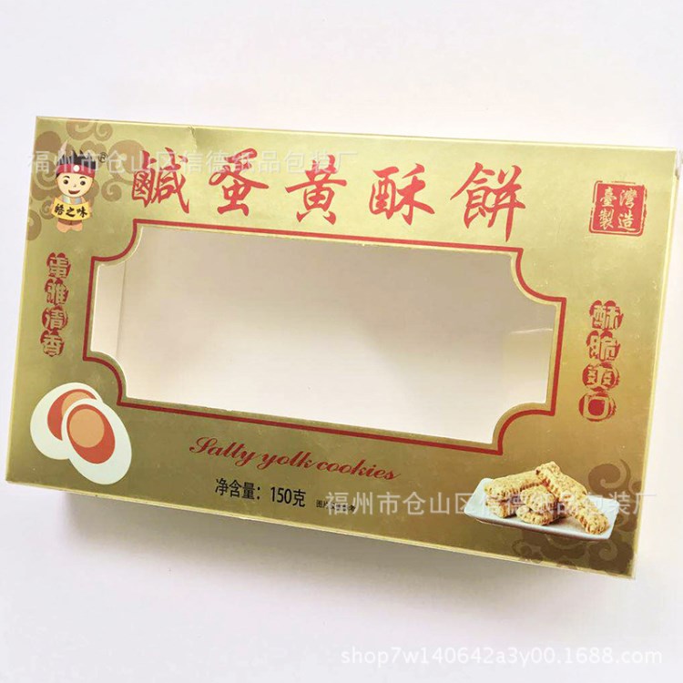 一條龍生產(chǎn)定制各種品質(zhì)外包裝盒印刷紙盒紙箱