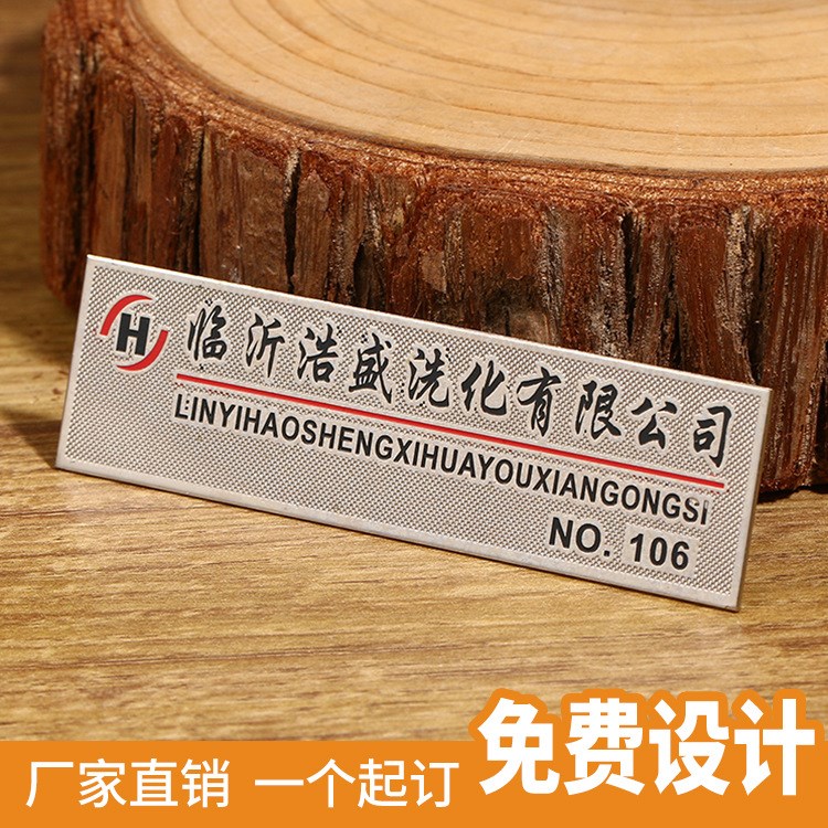 廠家批發(fā)生產(chǎn) 標(biāo)牌銘牌 鋅合金標(biāo)牌定做 定制銘牌 機(jī)械銘牌制作