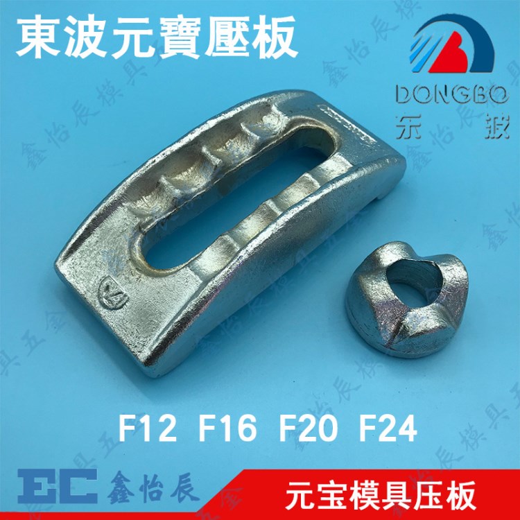 東波模配元寶壓板模具沖床弓形壓板F型壓板F12 F16 F20 F24