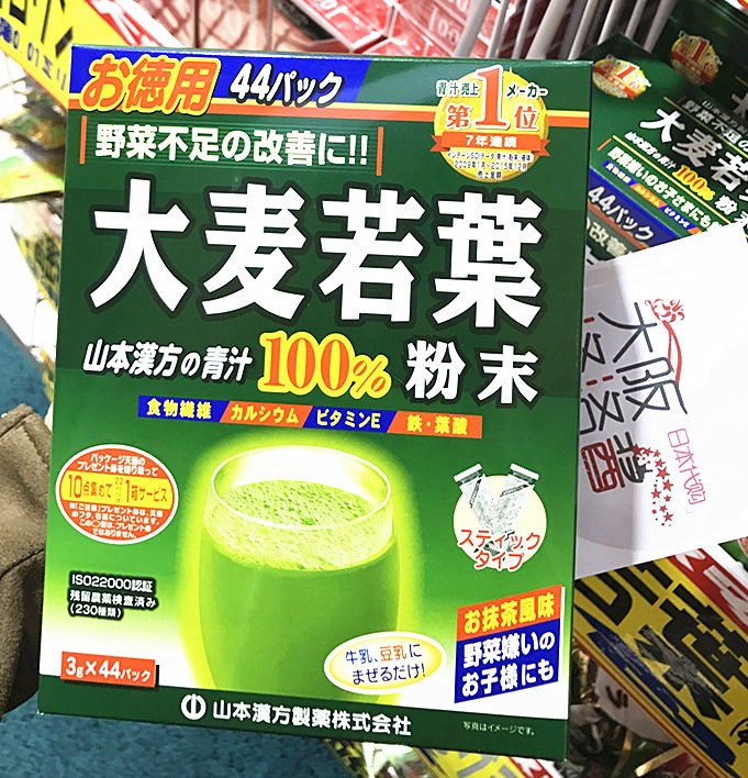 日本營養(yǎng)膳食山本漢方大麥若葉清汁粉 有機青汁3g*44袋沖調(diào)飲品