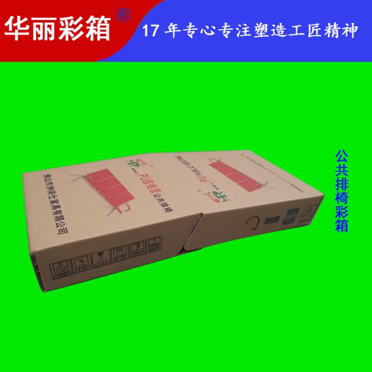 异型家具彩色纸箱包装佛山特大瓦楞原张纸板彩箱