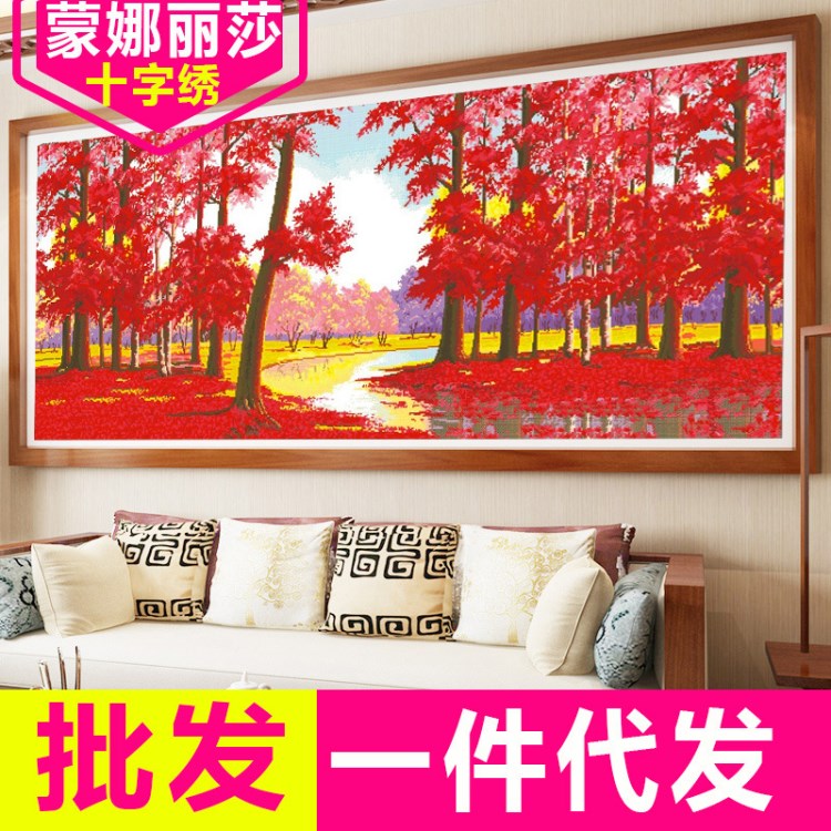 批发代理印花十字绣鸿运当头全景蒙娜丽莎新款客厅风景画一件代发