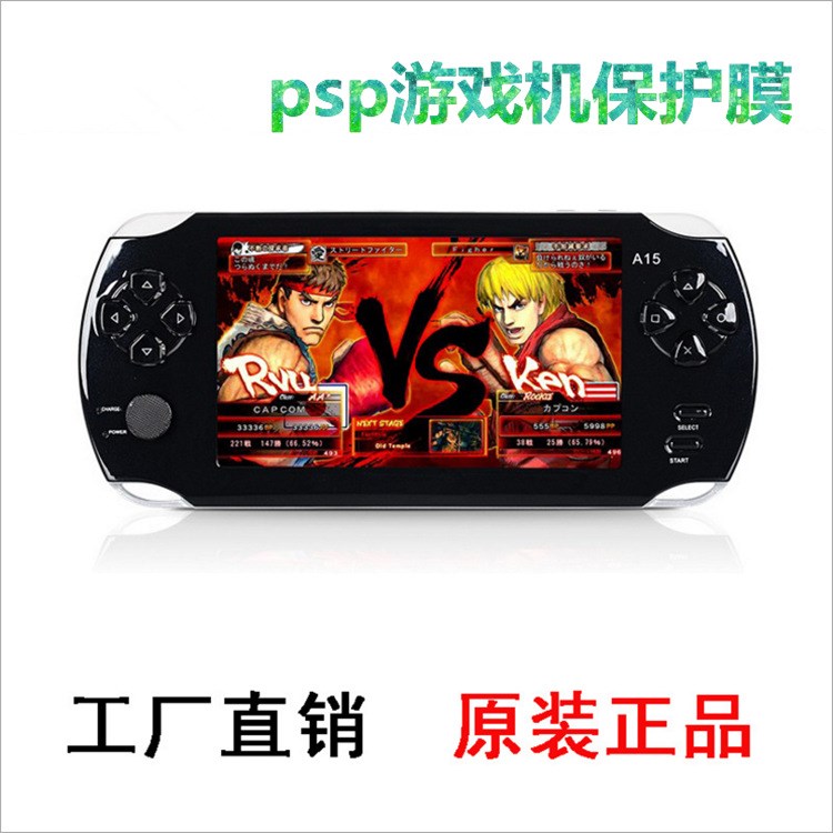 PSP1000保護(hù)膜 psp2000游戲機(jī)屏幕貼膜 高清防刮觸摸良好游戲機(jī)膜