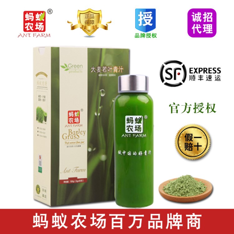 螞蟻農(nóng)場大麥若葉青汁 速溶大麥嫩苗粉代餐酵素膳食清汁粉