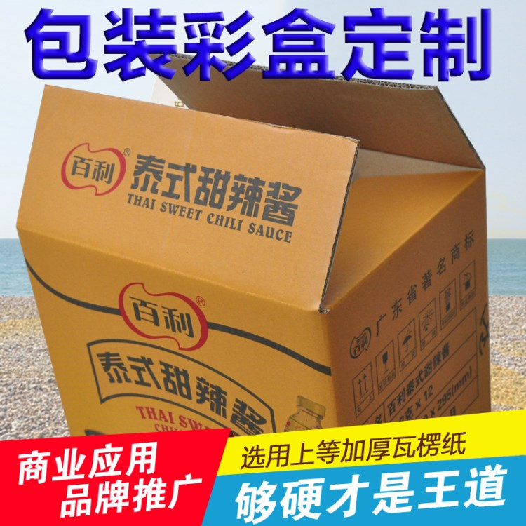 彩禮盒現(xiàn)貨水果土特產(chǎn)品包裝盒牛皮紙手提新鮮水果瓦楞紙箱定制