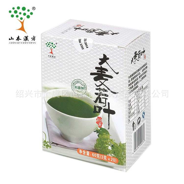 SC食品廠家批發(fā) 大麥若葉青汁粉 清汁 招代理oem非螞蟻農(nóng)場(chǎng)飲料