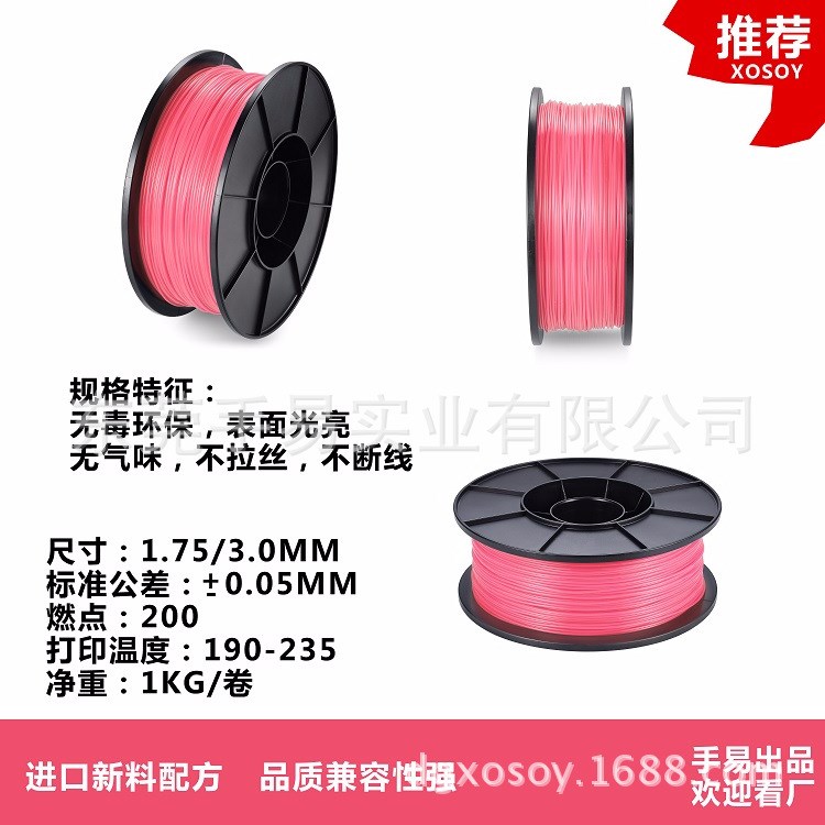 東莞打印耗材高強度abs PLA3d打印筆耗材 3d立體三維打印材料耗材