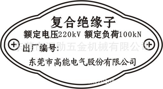 廠家供應(yīng)廣東電氣不銹鋼腐蝕銘牌/標(biāo)牌