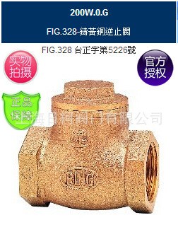東光黃銅逆止閥_臺灣東光黃銅單向閥_臺灣RING東光黃銅止回閥報價