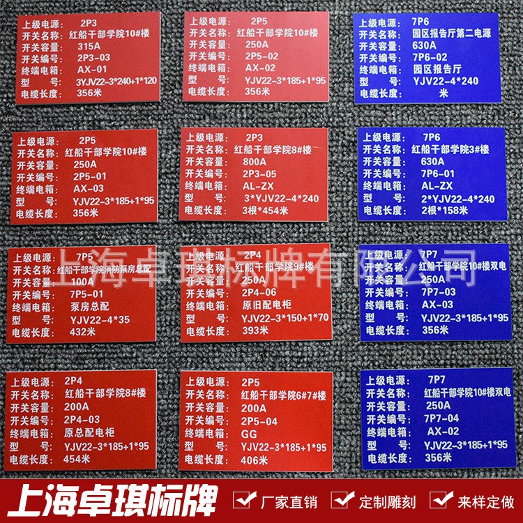 雙色板有機(jī)亞克力電氣標(biāo)牌銘牌配電柜控制箱按鈕指示燈標(biāo)牌定做