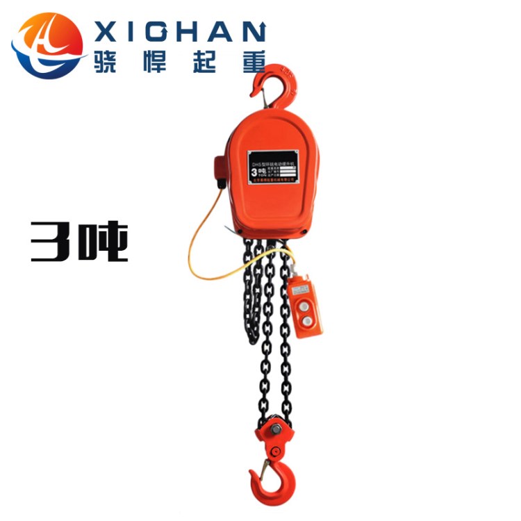 3TDHS環(huán)鏈電動(dòng)提升機(jī) 單吊電動(dòng)葫蘆 380V盤(pán)式電機(jī)電動(dòng)葫蘆