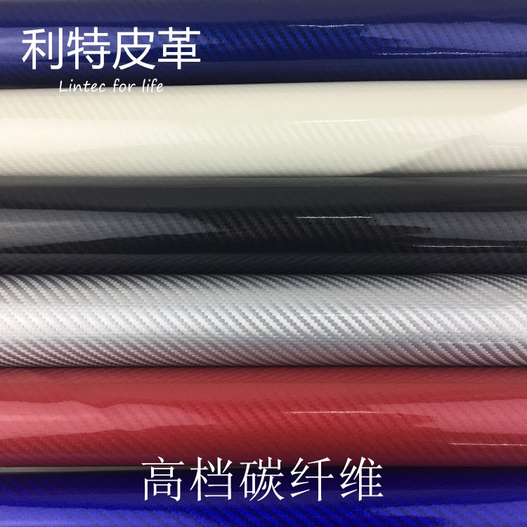 背膠自粘皮革高光碳纖維皮革高爾夫球包汽車內飾中控門檻條門板