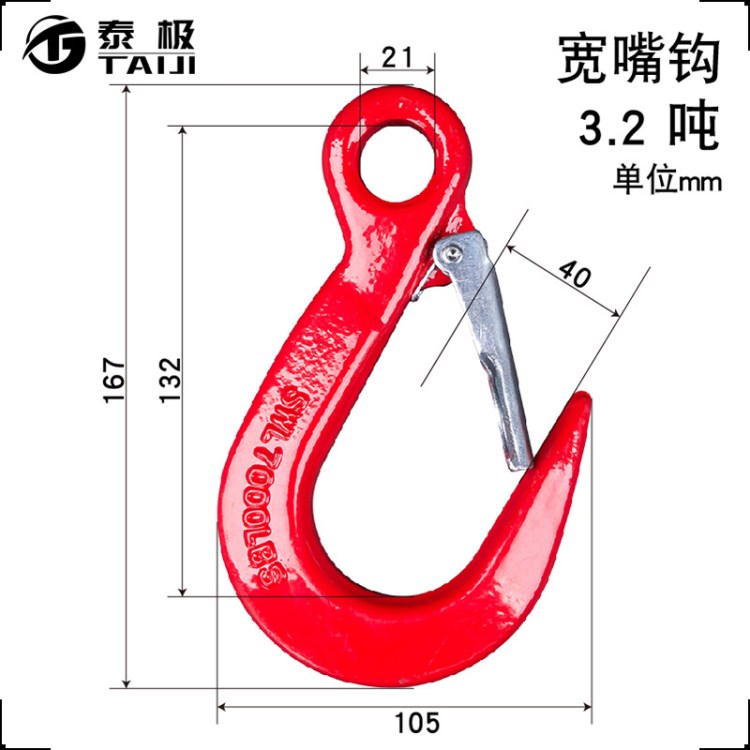 廠家直銷環(huán)眼大開口吊鉤 合金鋼鍛造帶舌片寬嘴鉤 細(xì)筋鉤7000磅