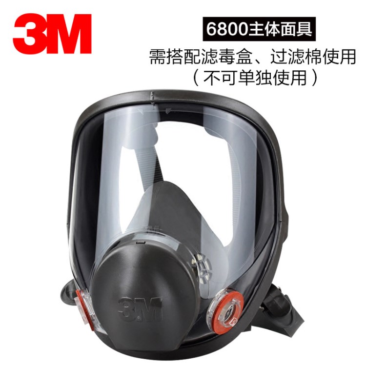 3M6800全面罩搭配滤棉滤盒煤矿化工实验室防气体颗粒防毒面具