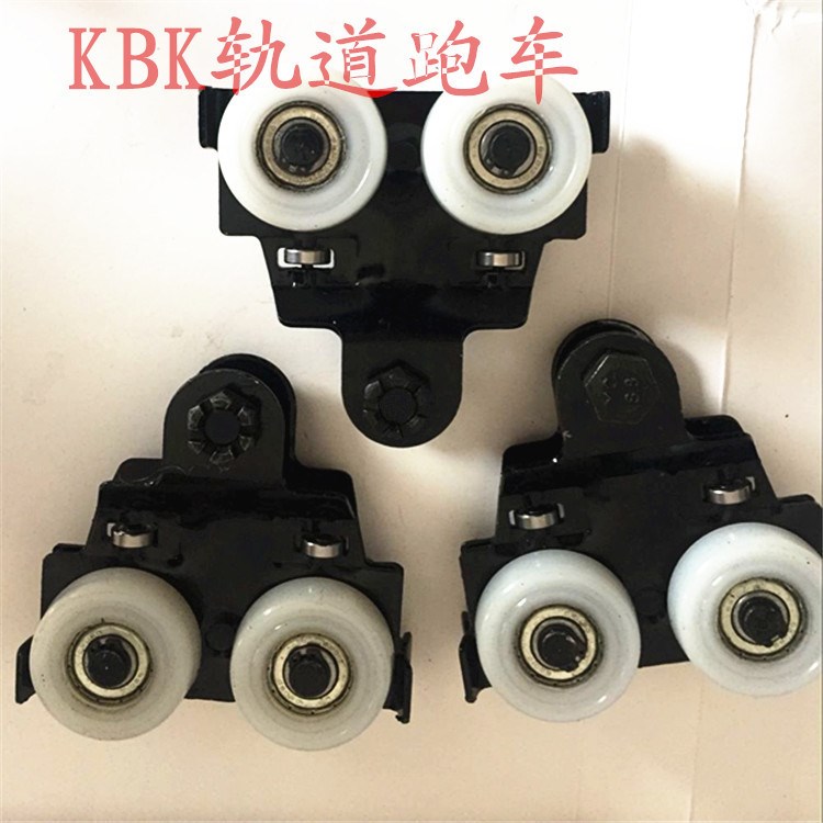 起重機(jī)柔性軌道KBK手動(dòng)小車 滑車/KBK輕型跑車懸臂吊承重配件批發(fā)