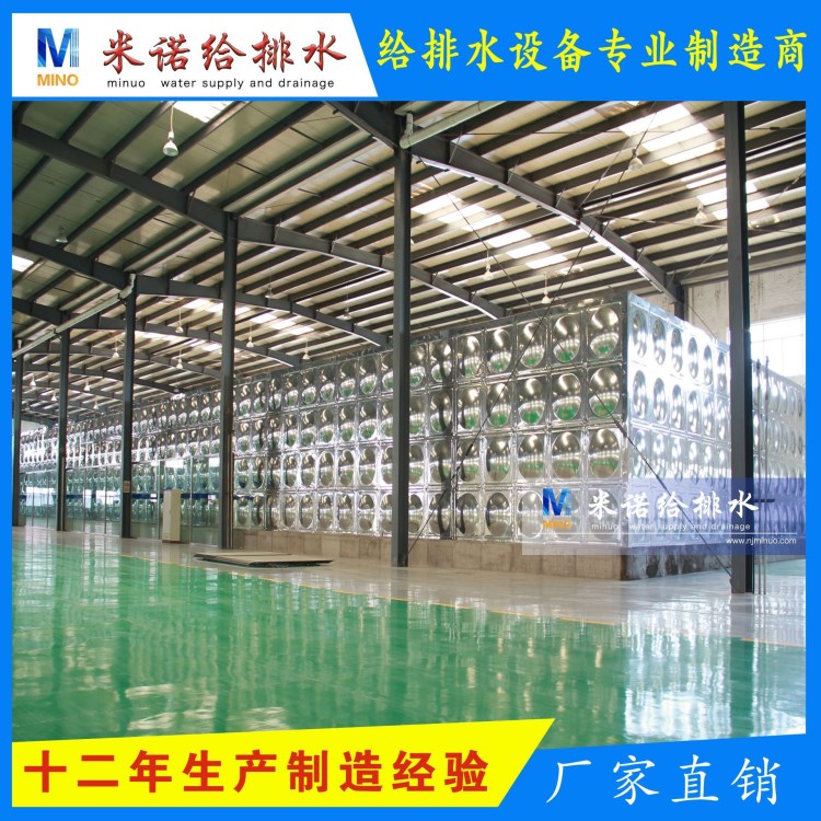 南京米諾不銹鋼水箱 不銹鋼保溫水箱 消防水箱 生活水箱 廠家直銷